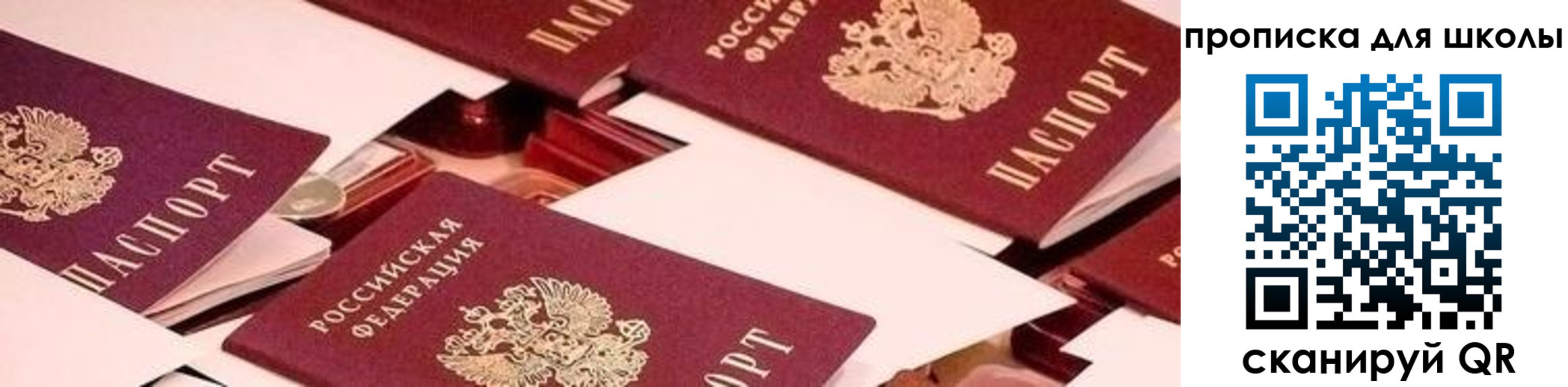 прописка для военкомата в Ессентуках