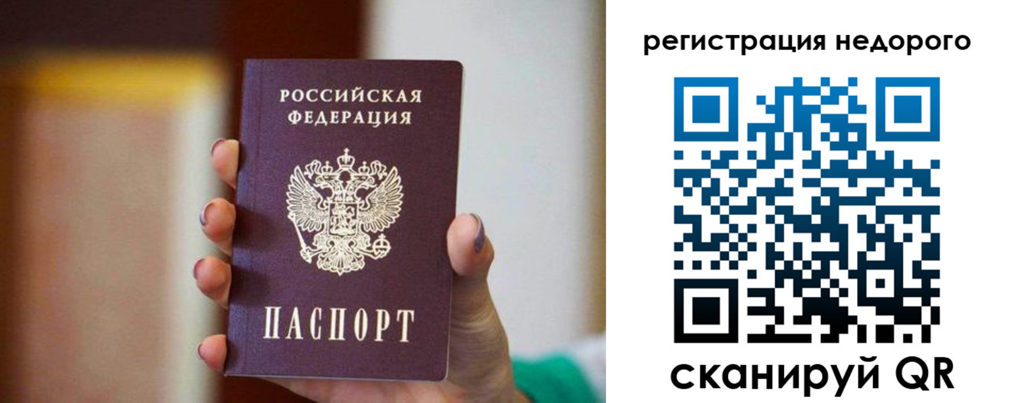временная регистрация гарантия в Ессентуках