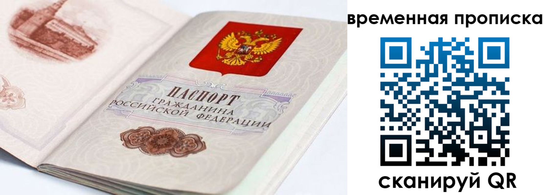прописка 2025 в Ессентуках