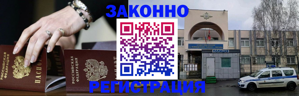 временная регистрация поиск в Ессентуках