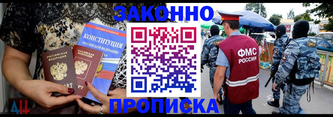 временная регистрация для школы в Ессентуках