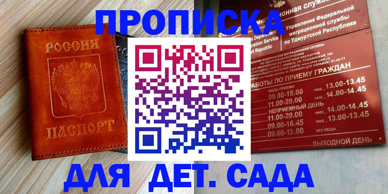 прописка иностранных граждан в Ессентуках