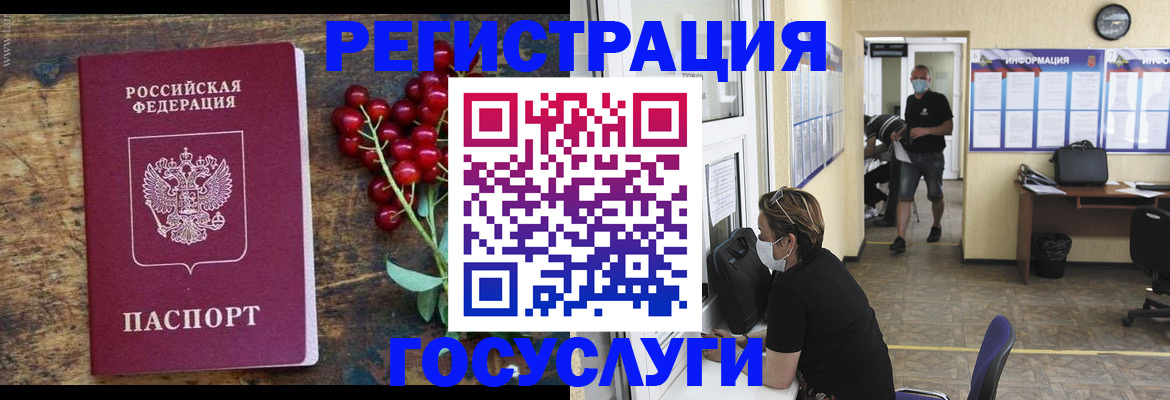 прописка ребенка в Ессентуках