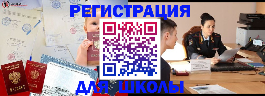 прописка регистрация в Ессентуках