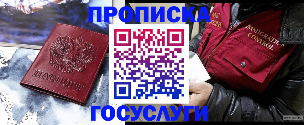 временная прописка в Ессентуках